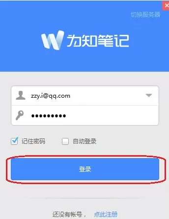 为知笔记电脑端如何导出笔记?PC版导出本地文件的方法