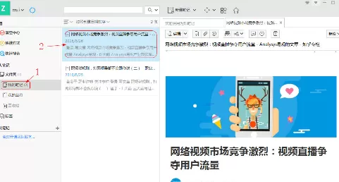 为知笔记电脑端如何导出笔记?PC版导出本地文件的方法