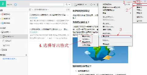 为知笔记电脑端如何导出笔记?PC版导出本地文件的方法