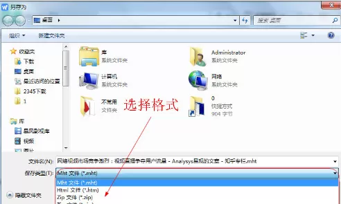 为知笔记电脑端如何导出笔记?PC版导出本地文件的方法