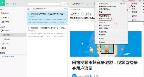 为知笔记电脑端如何导出笔记?PC版导出本地文件的方法
