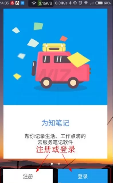 为知笔记怎么新建笔记?为知笔记新建笔记的方法