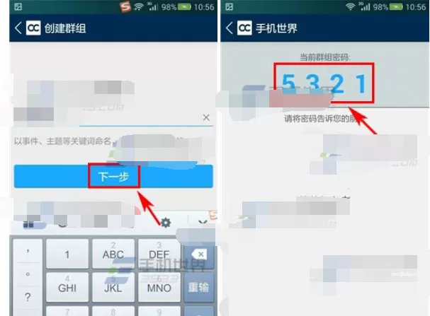 名片全能王创建私密群组的具体操作 名片全能王怎么创建私密群组