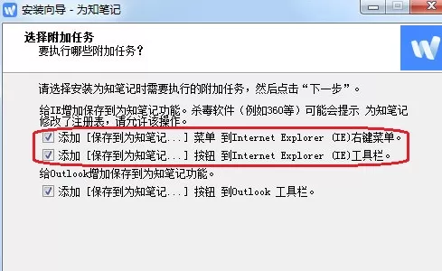 为知笔记电脑版如何保存网页？一键保存网页的方法