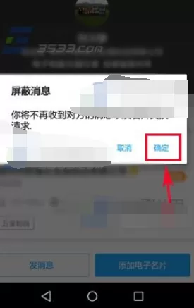 在名片全能王中屏蔽别人的具体操作 名片全能王怎么屏蔽别人