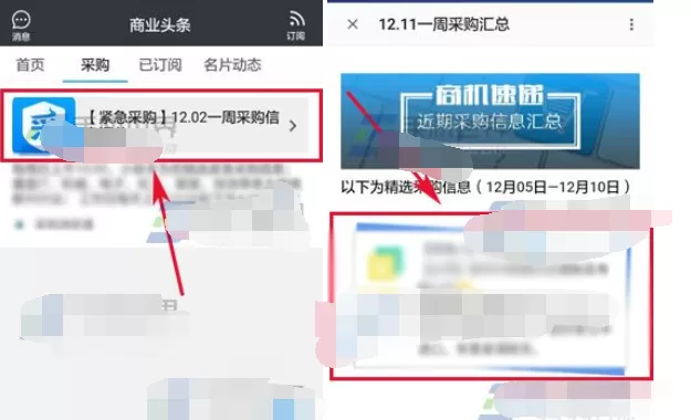 在名片全能王中屏蔽别人的具体操作   名片全能王怎么屏蔽别人