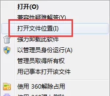 为知笔记如何卸载?彻底卸载为知笔记教程