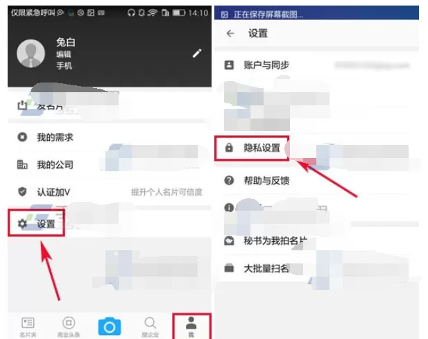 名片全能王开启名片更新提醒的具体方法