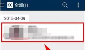 名片全能王将名片更新到通讯录的具体操作
