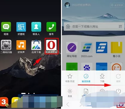 欧朋浏览器开启无痕浏览的图文教程    欧朋浏览器怎么开启无痕浏览
