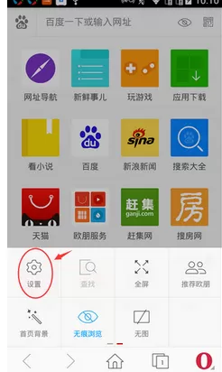 欧朋浏览器拦截广告的具体方法 怎么在欧朋浏览器中拦截广告