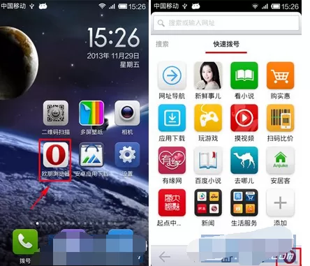 开启欧朋浏览器夜间模式的具体操作 怎么开启欧朋浏览器夜间模式