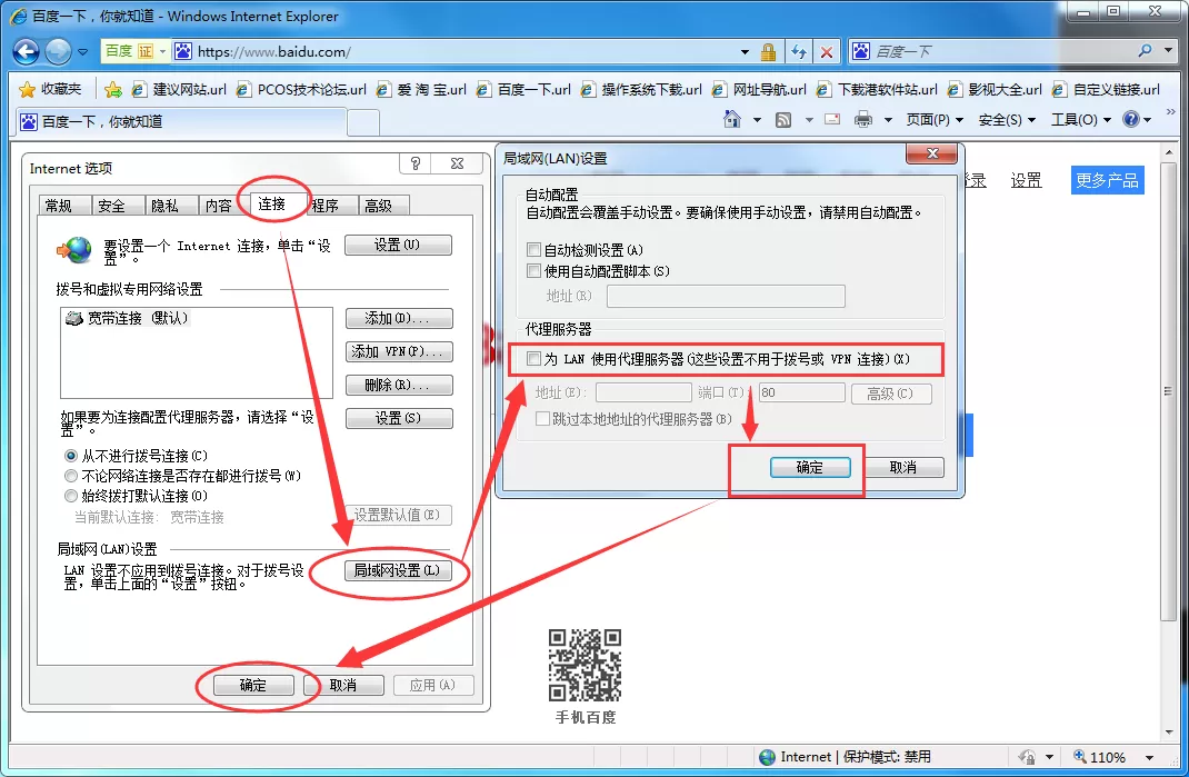 印象笔记无法连接到服务器如何解决？连接不到服务器的解决方法