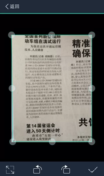 如何使用扫描全能王?扫描全能王的使用方法