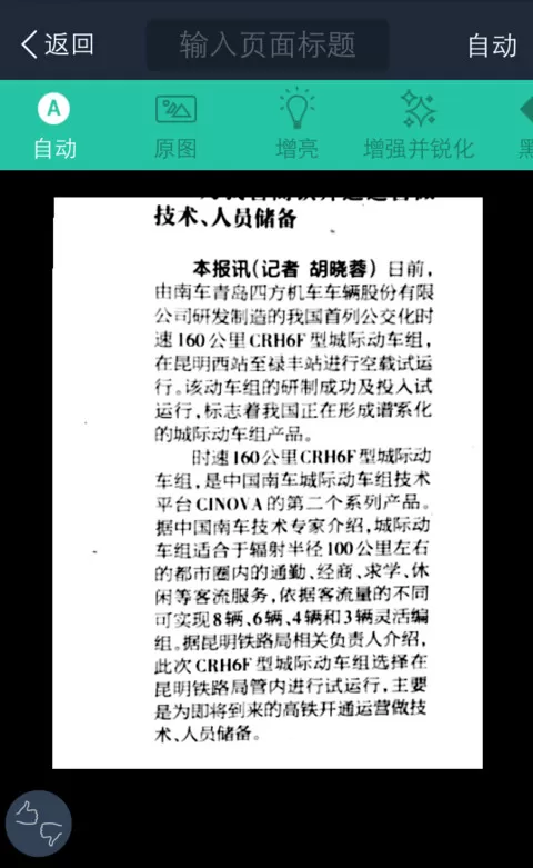 如何使用扫描全能王?扫描全能王的使用方法