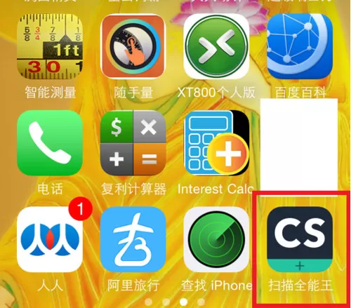 如何使用扫描全能王？扫描全能王的使用方法