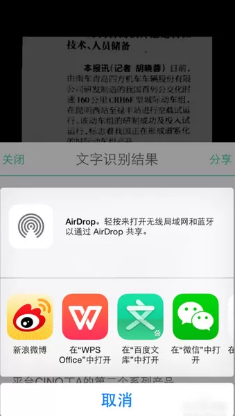 如何使用扫描全能王?扫描全能王的使用方法