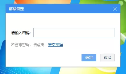 有道云笔记如何设置锁定密码?设置锁定密码教程