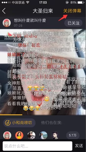 如何开启和关闭小咖秀中的弹幕?开启和关闭小咖秀中弹幕的方法