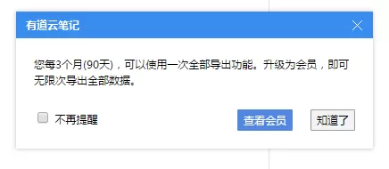 有道云笔记如何导出文件?有道云笔记导出笔记教程