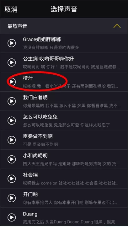 如何找到小咖秀中的金星音频进行配音?