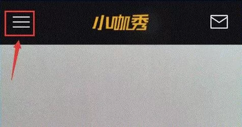 如何删除小咖秀上已经上传的视频？