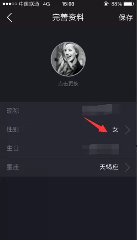 如何在小咖秀中更改性别?在小咖秀中更改性别的具体操作