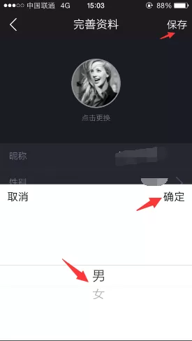 如何在小咖秀中更改性别?在小咖秀中更改性别的具体操作