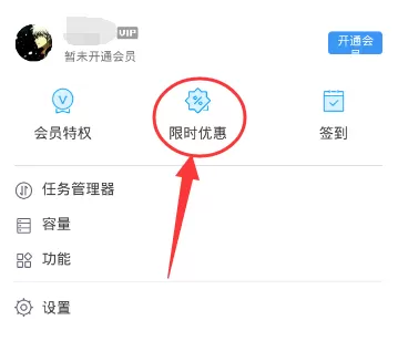 腾讯微云如何扩容?腾讯微云增大储存容量的方法