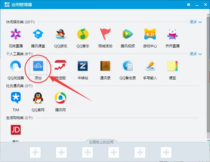腾讯微云如何设置密码?腾讯微云设置密码的方法
