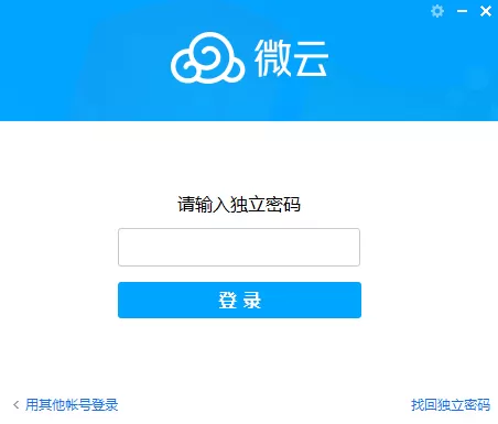 腾讯微云如何设置密码?腾讯微云设置密码的方法