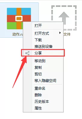 百度网盘如何创建分享链接?创建分享链接的方法