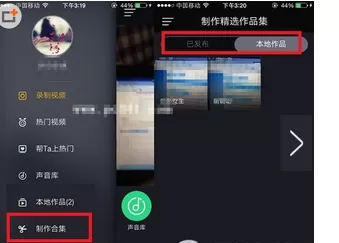 如何在小咖秀中制作合集？小咖秀中制作合集的具体方法