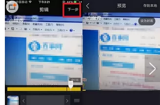 如何在小咖秀中制作合集?小咖秀中制作合集的具体方法