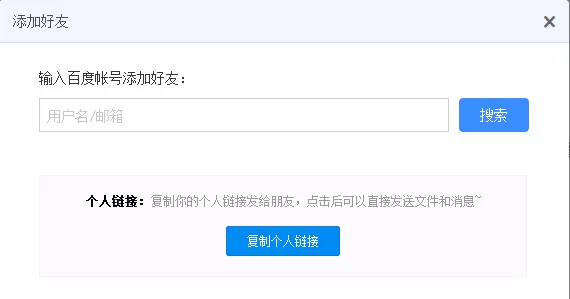 百度网盘如何关注别人?百度网盘关注别人的方法
