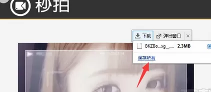 如何在小咖秀中下载视频?小咖秀下载视频的具体操作