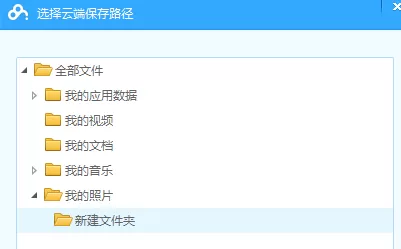 百度网盘怎么同步本地文件夹?同步本地文件夹的方法