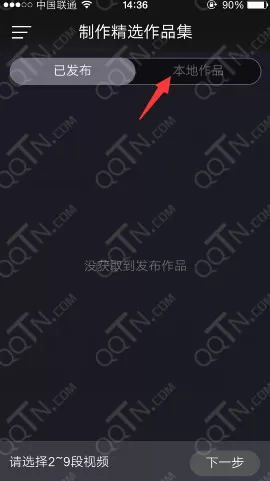 如何在小咖秀中进行合并视频?小咖秀进行合并视频的方法