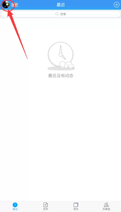 腾讯微云怎么清除缓存?腾讯微云清除缓存的方法