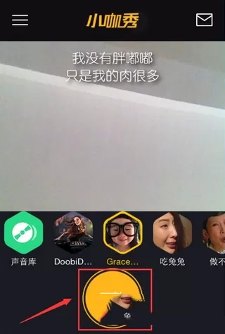 小咖秀配音录像的具体方法 如何在小咖秀软件中进行配音录像