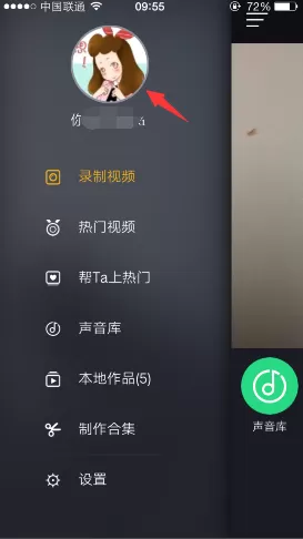 在小咖秀中查看粉丝的具体操作 如何在小咖秀中查看粉丝