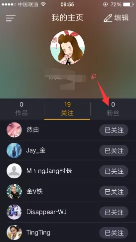 在小咖秀中查看粉丝的具体操作 如何在小咖秀中查看粉丝