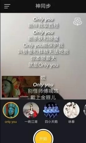 如何使用小咖秀中的神同步功能?使用小咖秀中神同步功能的方法