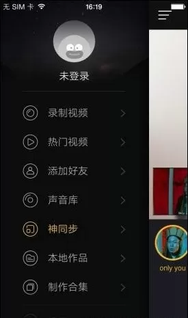 如何使用小咖秀中的神同步功能？使用小咖秀中神同步功能的方法