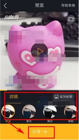 在小咖秀中录制原创视频的图文教程 小咖秀如何录制原创视频