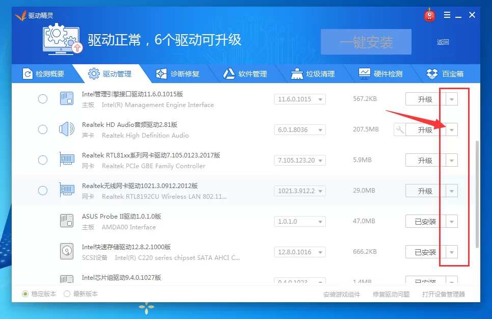 驱动精灵如何卸载驱动?卸载已安装驱动教程