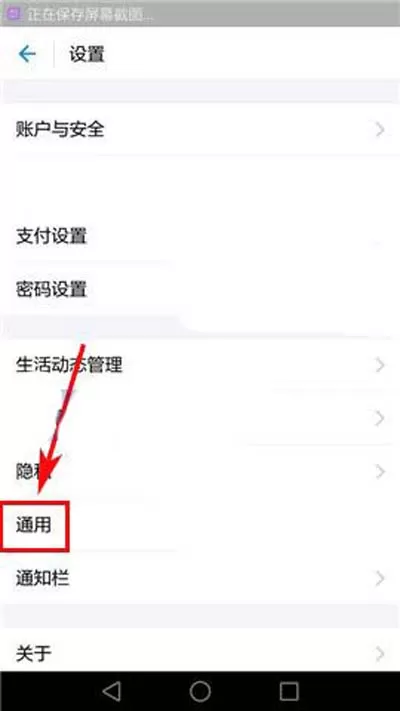 快速删除小咖秀声音库缓存的具体操作