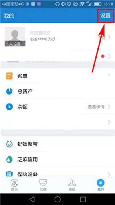 快速删除小咖秀声音库缓存的具体操作