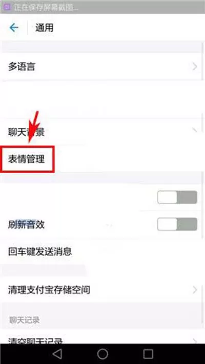 快速删除小咖秀声音库缓存的具体操作