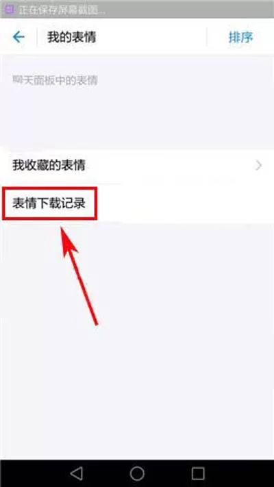 快速删除小咖秀声音库缓存的具体操作